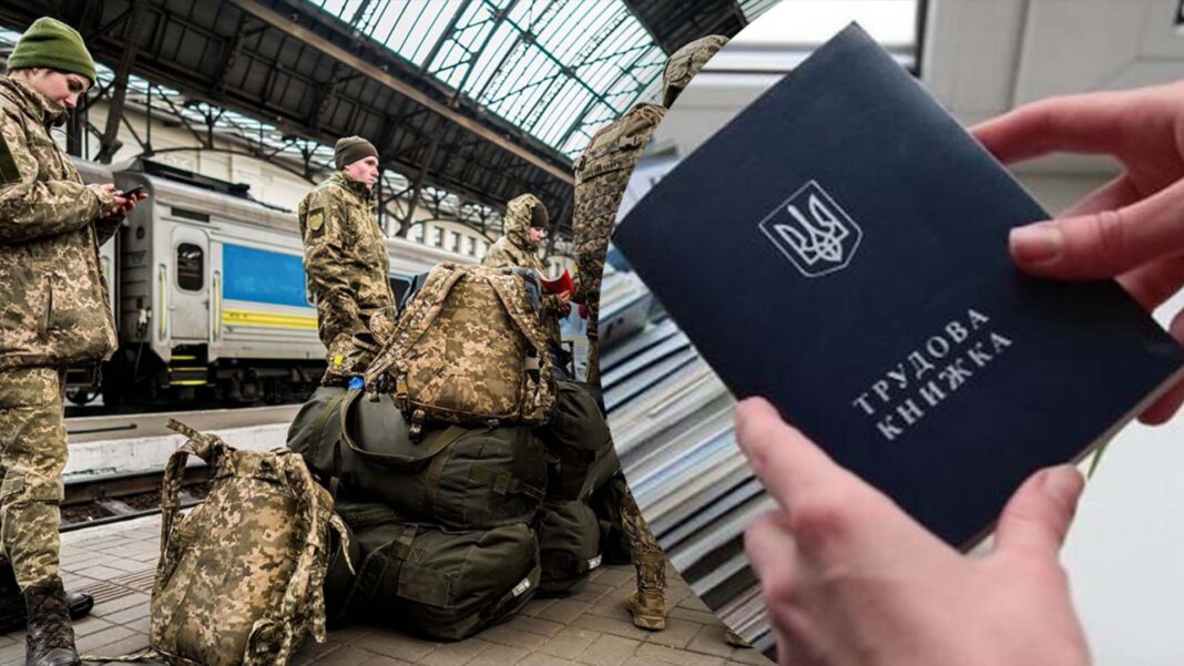 Військовий стаж під час воєнного стану