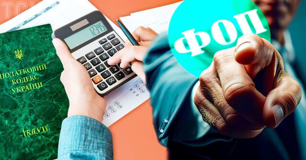 підприємець обирає групу ФОП